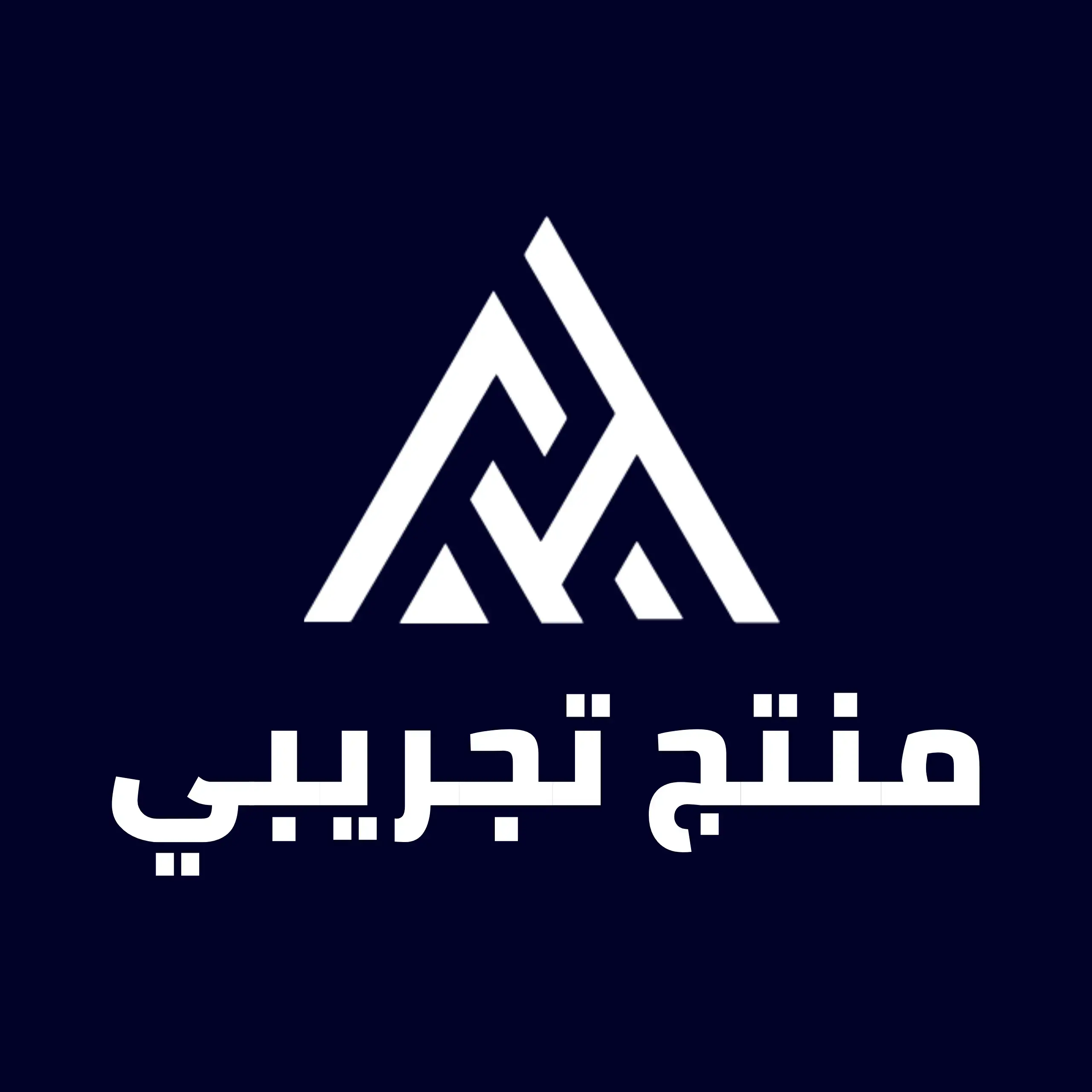 منتج تجريبي 3